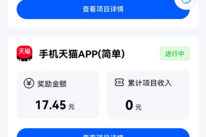 任推邦app官方邀请码 地推网推任务 单价高,提现无门槛