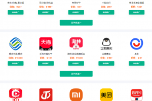 任推邦首码邀请码 地推网推拉新平台一级渠道 可设立自己团队
