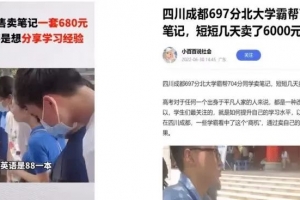 零成本实操干货,靠卖学霸笔记项目,短短几天赚6000+