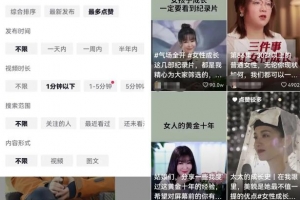 会打字就能做的项目思路:爆文转聊天记录玩法,无私分享给有缘人!