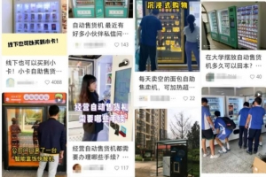 线下副业新思路:高校里的日抛型袜子无人售袜机,看完你肯定想做!