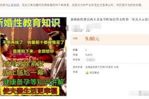 淘宝卖新婚夜攻略,每天变现500-1000!玩法分享给你,附选品+操作思路!