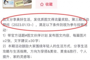 2023抖音赚钱新风口,图文伙伴计划重启,草根翻身暴富的机会!