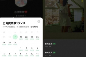 汽水音乐听歌每天变现100+思路,第一时间入局抓住风口,玩法无私分享与你!