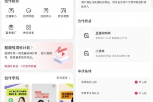 小红书5个变现思路,零粉丝也可以去做变现,玩法无私分享给你!