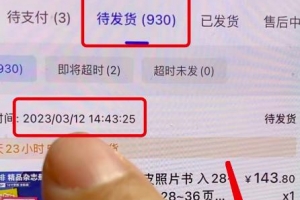 “照片书”项目,一单收益40元,单日销售额3W+!