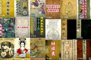 古籍资料项目变现思路,利用好奇心实现轻松变现和涨粉,玩法无私分享给你