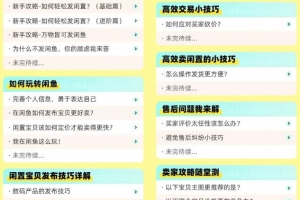 鱼店曝光的思路玩法:提升,极速卖、咸鱼币抵扣、曝光卡推广的副业分享
