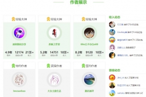 百度新回享计划副业思路,利用业余时间日入200+,玩法分享给你