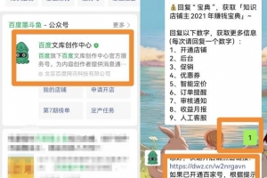 百度墨斗鱼蓝海项目思路,零成本轻松无脑操作日入100+,玩法分享给有缘人!