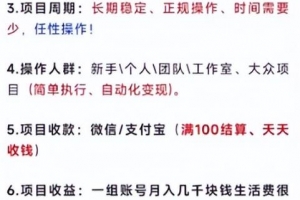 外面收费1280的匿名短信项目到底能不能赚钱呢?拆解一下!