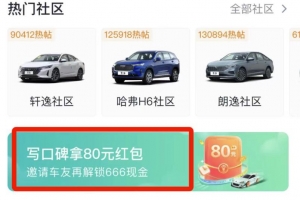 拆解利用chatgpt,赚百度有驾52.8元红包