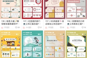 PPT教程+模板+接单副业思路,让你轻松入手PPT副业项目,玩法分享给你
