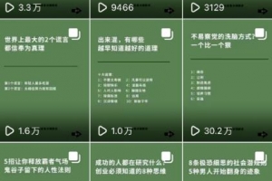 抖音图文搬运项目,只要肯干,轻松日入几百起