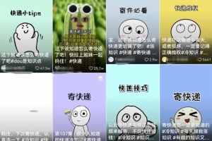 快递CPS项目思路分享,涵盖内容运营+引流,变现玩法分享给你