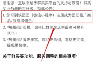 无需货源,零门槛,快团团副业项目,小白也能月入2w+!
