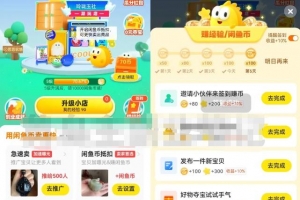 新手操作闲鱼店铺终极玩法,7天轻松曝光破万,思路无私分享给你
