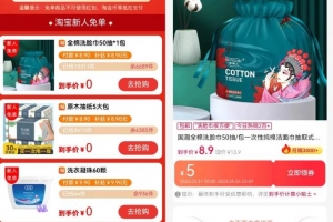 果冻宝盒低价撸纸巾副业思路,涵盖销售详细教程,玩法无私分享给你