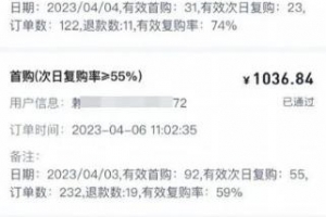抖音一分购拉新项目,3天怒挣五千多,适合所有人【保姆级教程,附一手推广渠道】