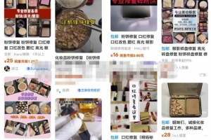 冷门化妆品修复项目副业思路,轻松实现月入过万+,玩法无私分享给你!