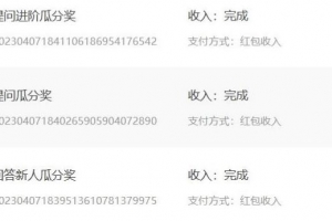 知乎答题项目副业思路,新手小白无脑搬砖,轻松日入100+!