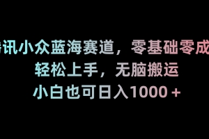 新年暴力项目,最新技术实现抖音24小时无人直播 零风险不违规 每日躺赚3000
