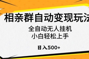新风口最新姓氏壁纸变现,喂饭教程日入600+