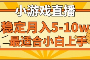 寒假新风口玩就挺秃然的月入5-10w,单日收益3000+,每天只需1小时,最适合小白上手,保姆式教学