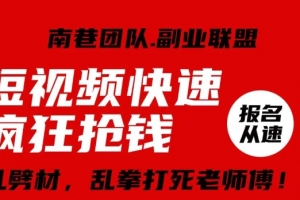 视频号快速疯狂抢钱,可批量矩阵,可工作室放大操作,单号每日利润3-4位数