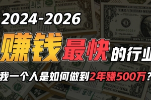 2024年一个人是如何通过“卖项目”实现年入100万