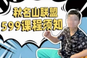 秋名山随心推叠投课,零基础学员,可以学会底层逻辑少走弯路