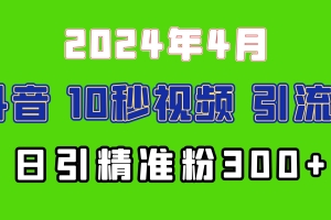 2024最新抖音豪车EOM视频方法,日引300+兼职创业粉