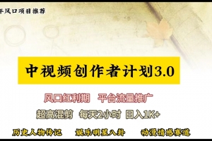视频号创作者分成计划详细教学,每天2小时,月入3w+
