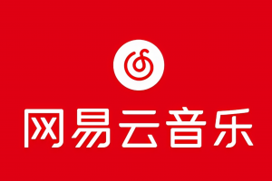 网易音乐人2024.5月最新教程,简单无脑,收益第二天可见