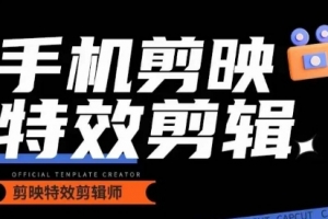 0基础学汽车丝滑炫酷摄影教学,手机剪映特效剪辑