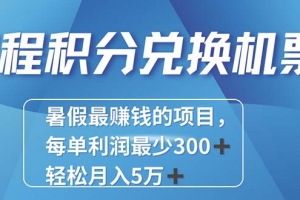 2024最暴利的项目每单利润最少500+,十几分钟可操作一单,每天可批量…