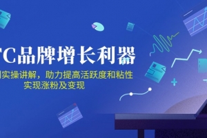 DTC 品牌 增长利器:Facebook Group私域 营销,提高活跃度和粘性 实现