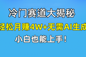 无AI操作!教你如何用简单去重,轻松月赚4W+