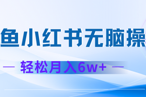 2024赚钱的项目之一,轻松月入6万+,最新可变现项目