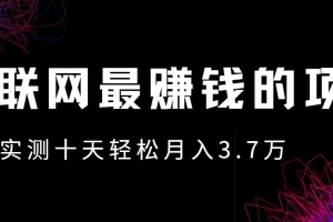 小鱼小红书0成本赚差价项目,利润空间非常大,尽早入手,多赚钱。