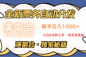 最新技术引流方式,中间商赚取高额差价,8天获利2.9个w