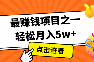 7天赚了2.8万,小白必学项目,手机操作即可