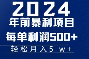 机票赚米每张利润在500-4000之间,年前超大的风口没有之一
