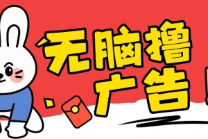 无限薅羊毛玩法,纯自撸无需养机一天2-3张
