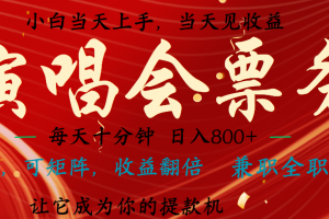 无脑搬砖项目  0门槛 0投资  可复制,可矩阵操作 单日收入可达2000+