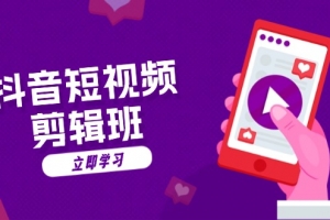 抖音短视频剪辑班:从文案到配音:抖音文字动画短视频制作秘籍