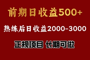 4-10月份暴力项目,收益可观,门槛低,一台电脑在家操作