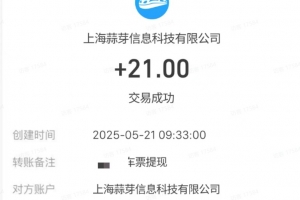 M团截图项目,一单3块!单号一天保底10元,最高30元!2-3分钟即可完成一单