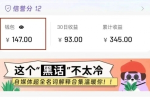 小红书商单新玩法,30个粉丝也能接单,一个月接三单赚了150+!适合新手小白操作