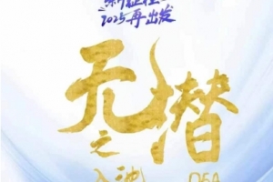无潜不起全域入池方法论,2025再出发,全程干货满满,带你掌握全域入池关键技巧